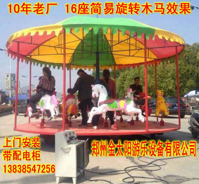 廠家定做豪華轉(zhuǎn)馬 簡易轉(zhuǎn)馬游樂設(shè)備 充氣玩具城堡牛津布pvc頂棚