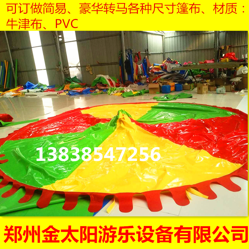 廠家定做豪華轉(zhuǎn)馬 簡易轉(zhuǎn)馬游樂設(shè)備 充氣玩具城堡牛津布pvc頂棚