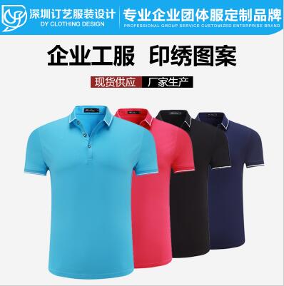 鳳崗訂做工衣|polo衫定作|公司文化衫|工作服t恤衫定做|夏天工服