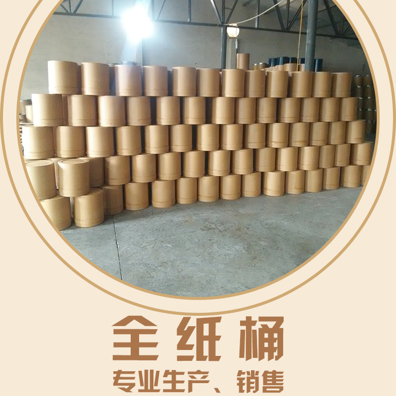 石家莊廠家熱銷推薦全紙桶 新款環(huán)保耐磨全紙板桶 可定制 * 全紙桶供應