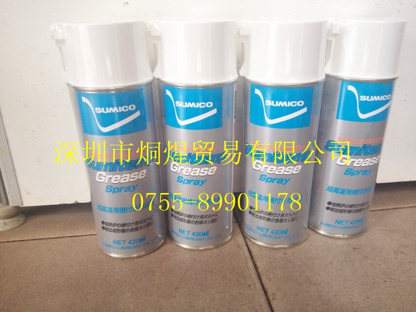 TEP SPRAY COLORLESS無色極薄膜防銹劑  SUMICO 571333防銹劑