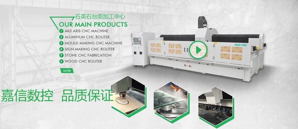 濟(jì)南嘉信JX-3015石材臺面加工設(shè)備 自動換刀 異形切割