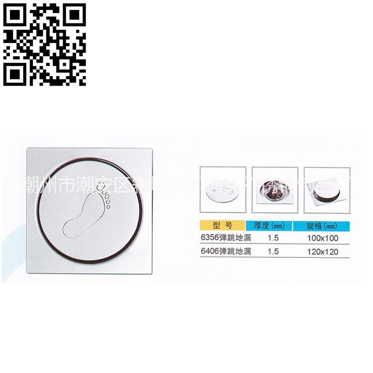 不銹鋼彈跳地漏3寸，4寸