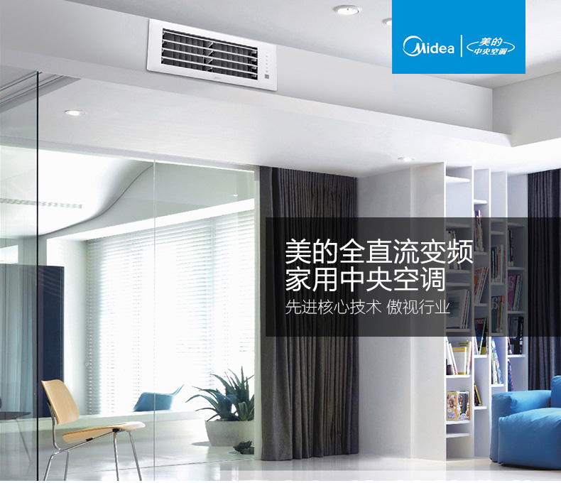 北京美的十匹柜機(jī)商用空調(diào)10匹