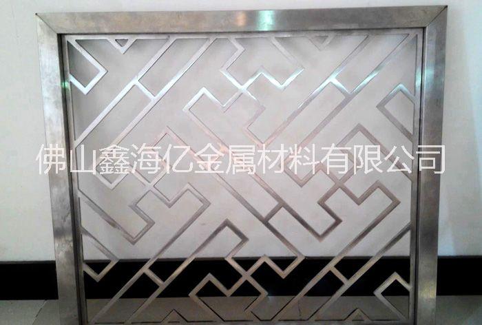 不銹鋼花格窗格   貴州貴陽鑫海億不銹鋼花格 定制