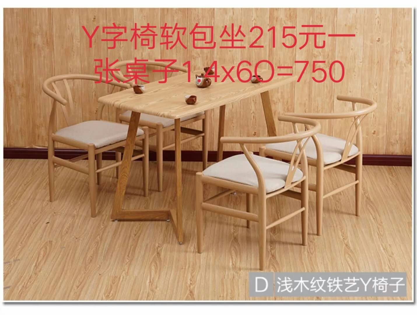 時尚餐椅直銷