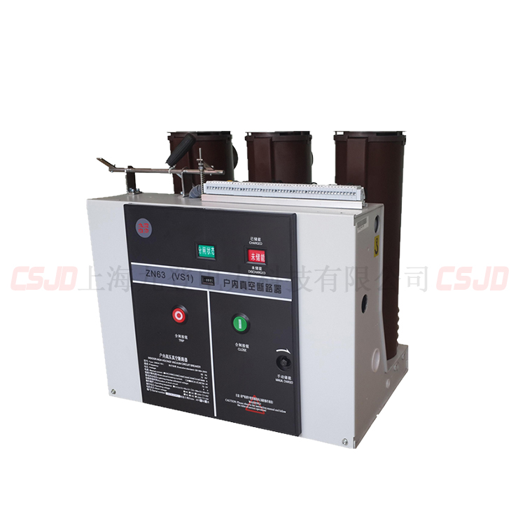 VS1真空斷路器ZN63-12