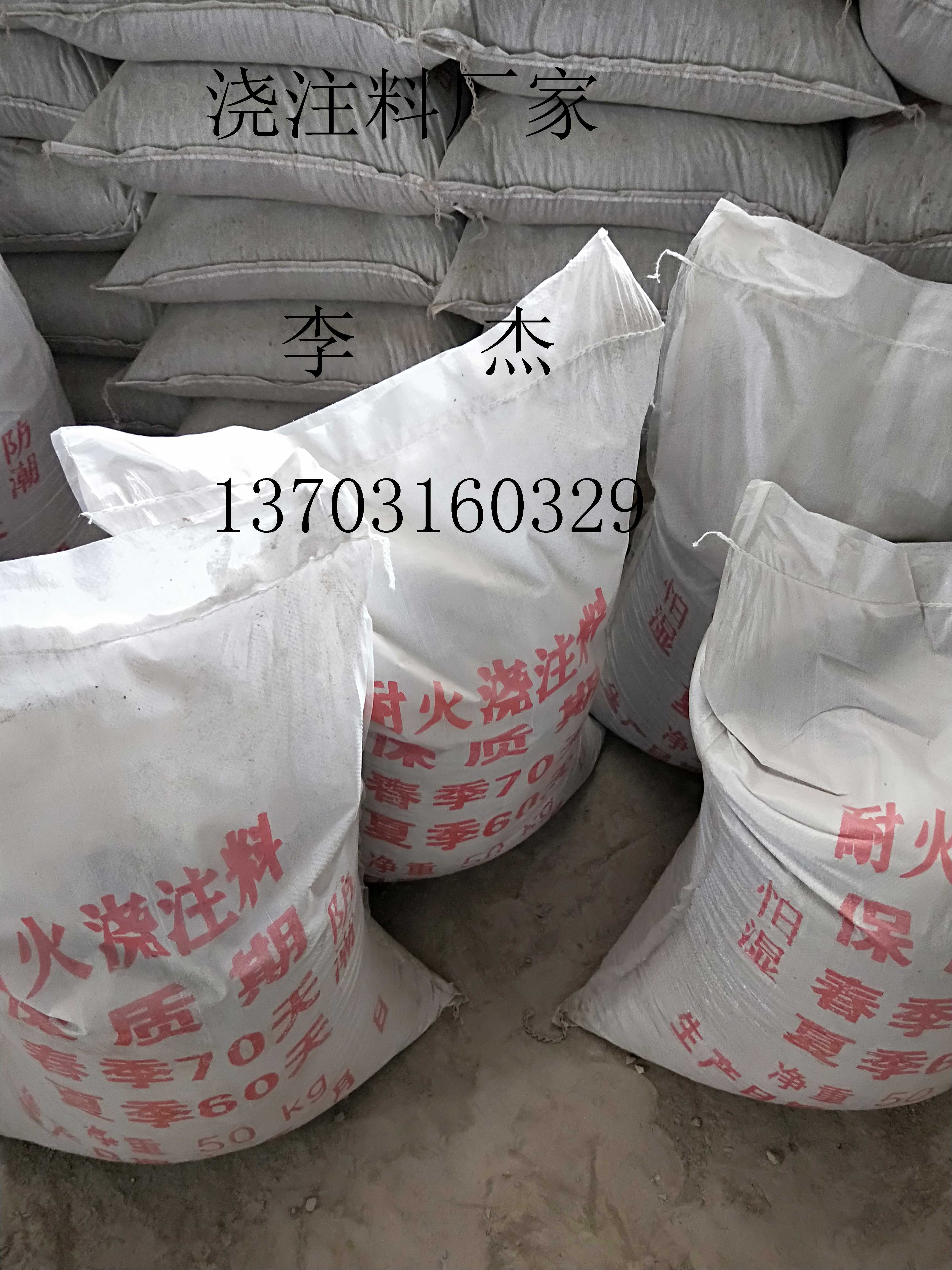 輕質(zhì)澆注料廠家