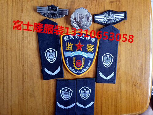 勞動勞動監(jiān)察標(biāo)志服裝-新式勞動局制服