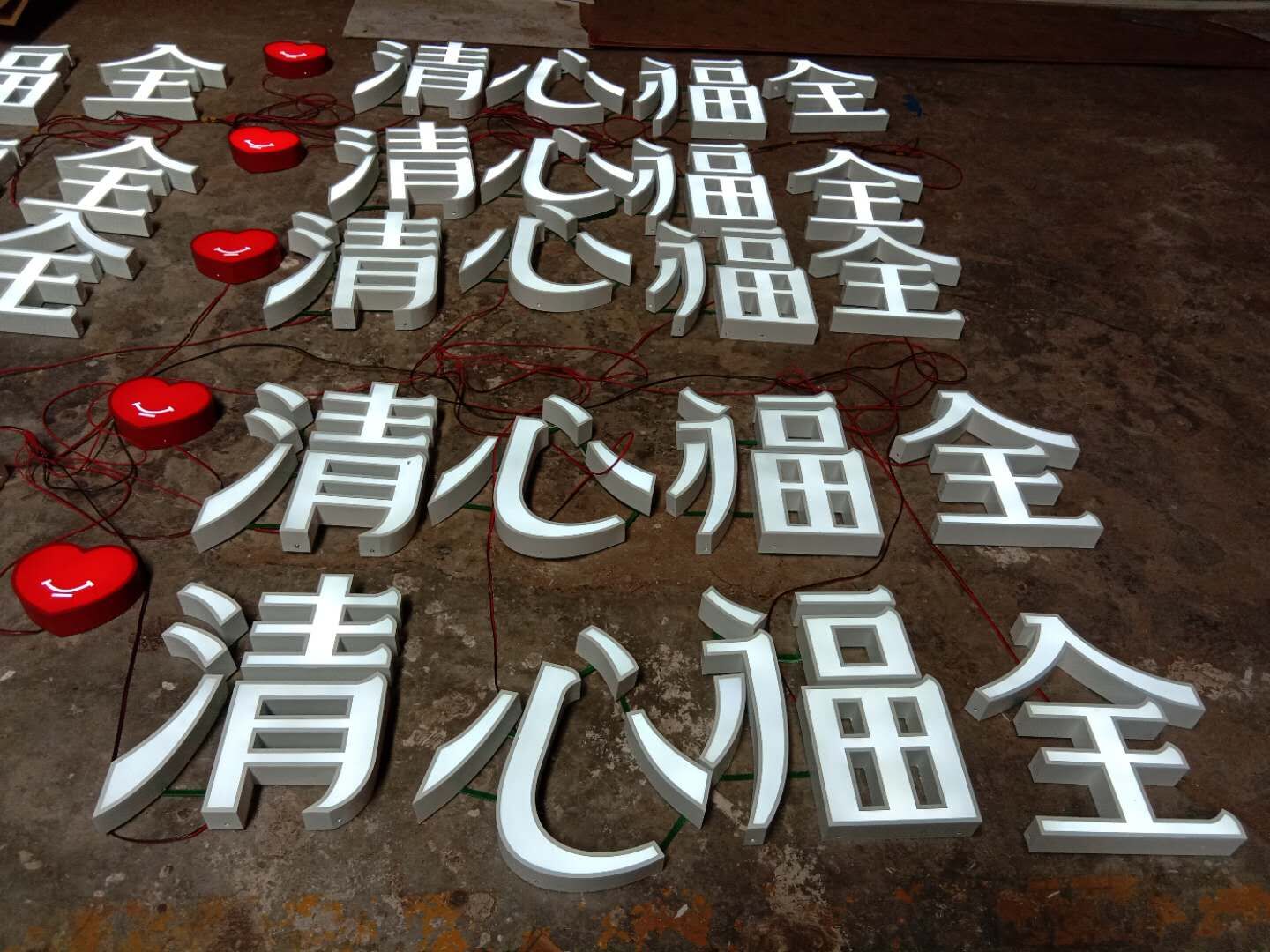 東莞清心福全平面發(fā)光字制作廠家