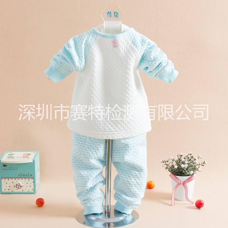 兒童服裝檢測報告 兒童服裝測試 兒童服裝色牢度試驗