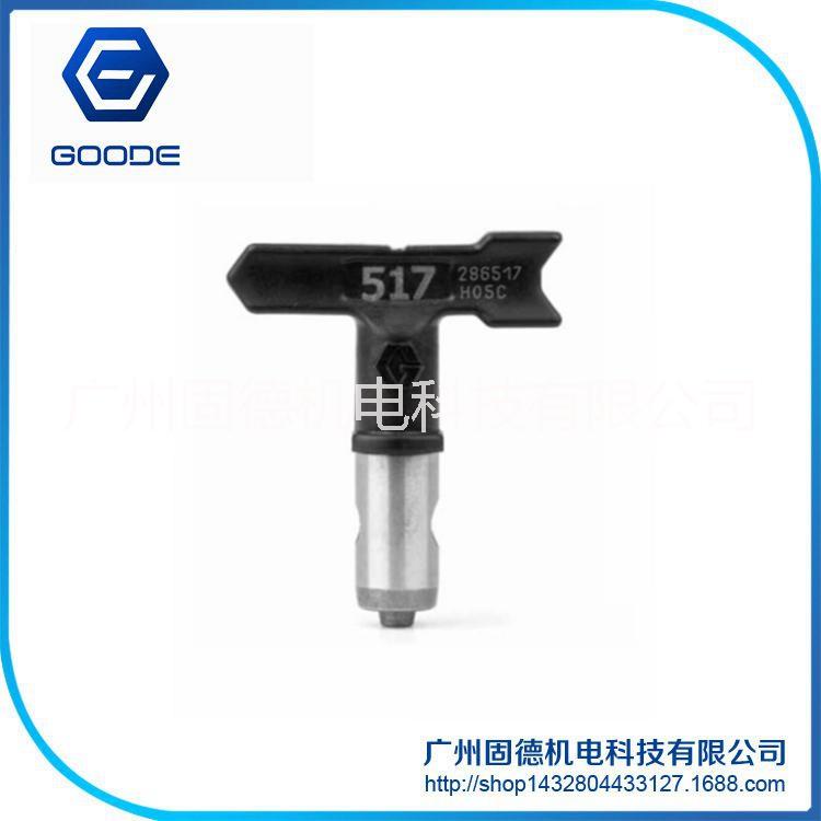 固瑞克噴嘴286517|Graco無氣噴嘴|霧化噴咀| 固瑞克噴嘴286317/286315