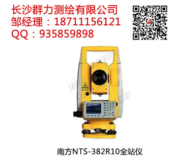 臨湘市南方NTS-391R10全站儀總代理