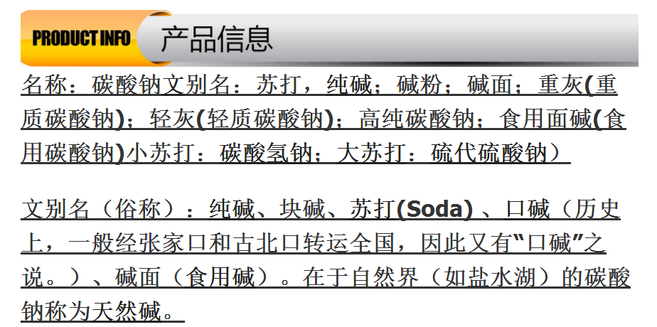 河南碳酸鈉廠家直銷 河南碳酸鈉采購網(wǎng) 鄭州碳酸鈉生產(chǎn)廠家 鄭州碳酸鈉制造商