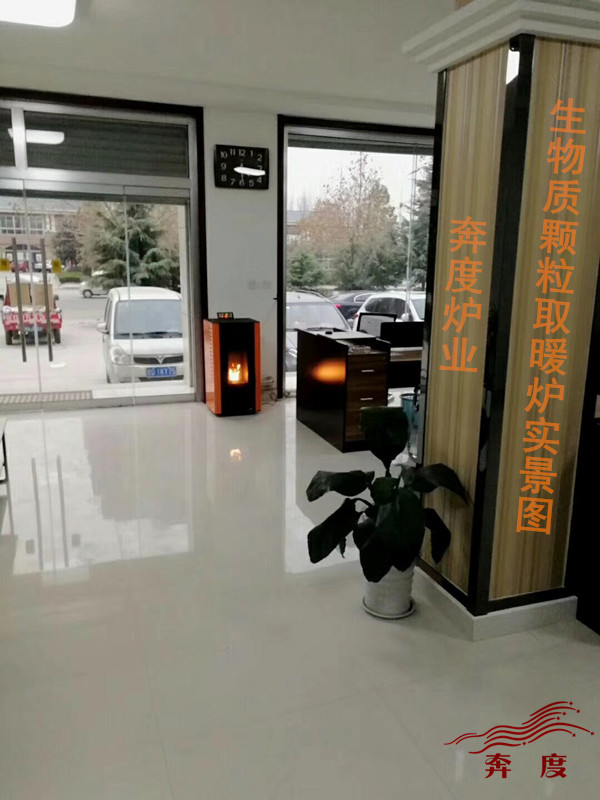 生物質(zhì)顆粒取暖爐場景使用