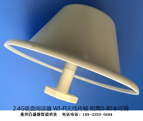 BSJ-2400FC車輛防拆電子標簽 物品防拆標簽 有源RFID電子標簽