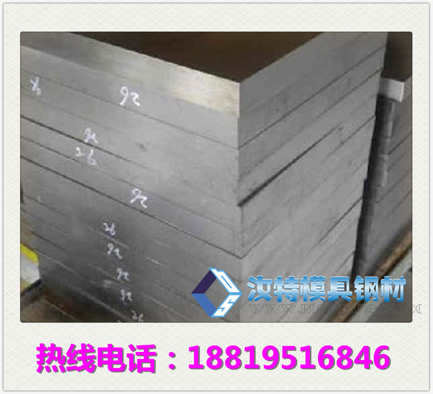 廣東|:SCM440鋼板、P20