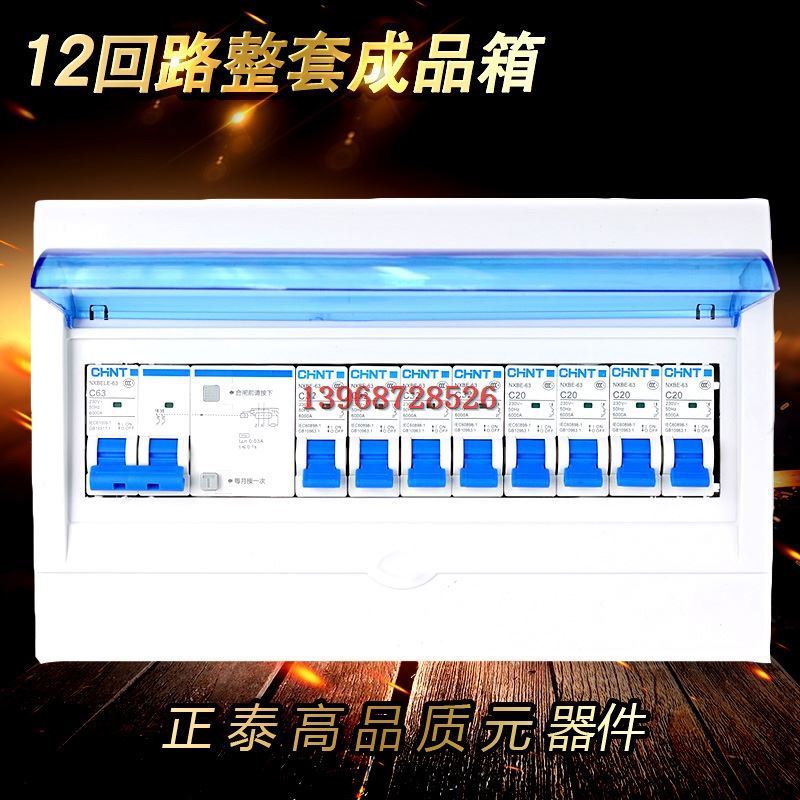 十二回路配電箱 低壓照明箱回路箱價(jià)格多少 廠家自產(chǎn)自銷