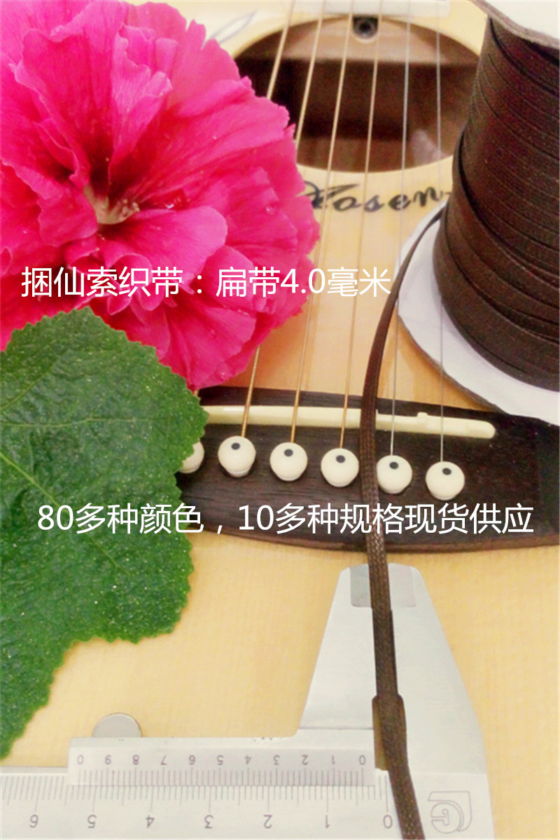 4.0mm扁帶 80米/卷 環(huán)保蠟繩廠家 diy飾品繩批發(fā) 滌綸環(huán)?？棊?蠟繩規(guī)格哪些 韓國蠟繩直銷