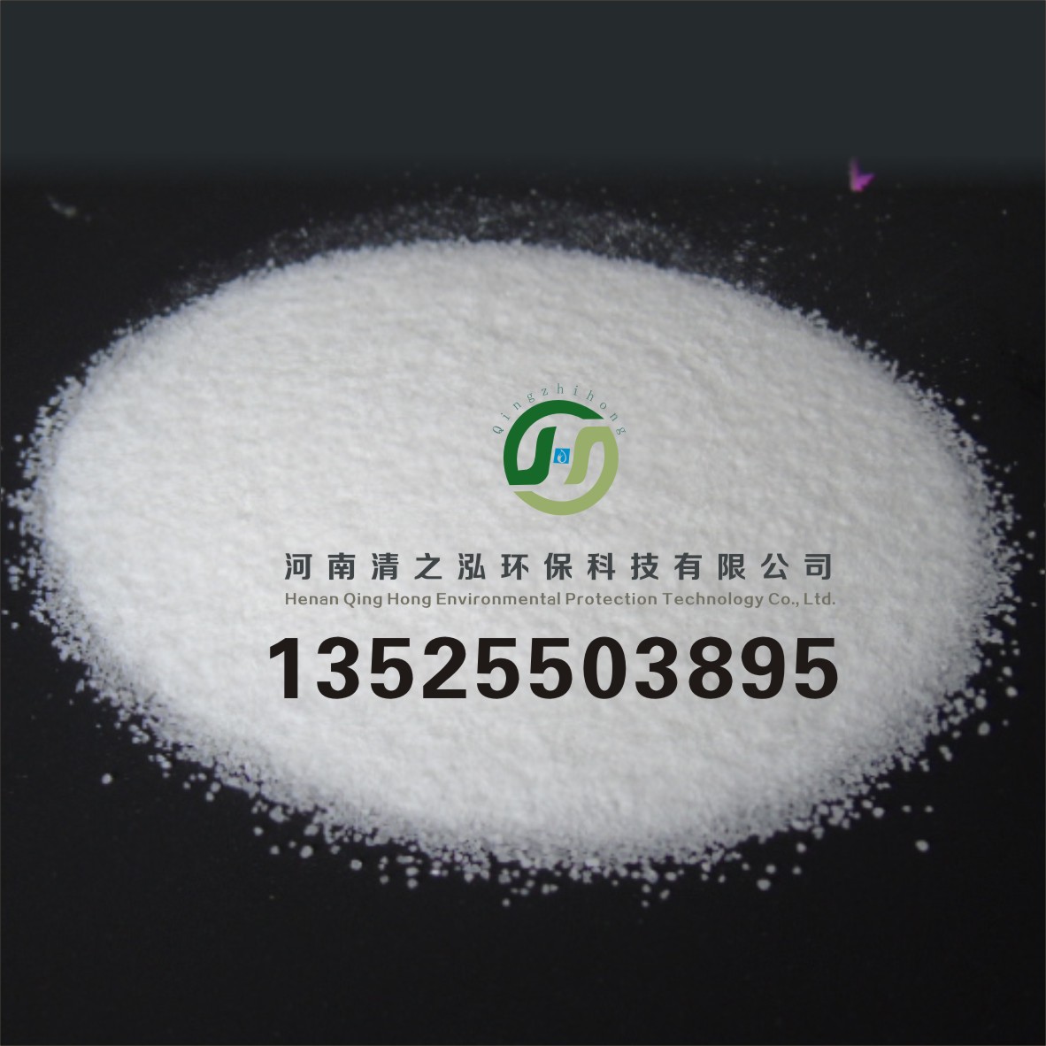 陰離子陽(yáng)離子污水絮凝劑聚丙酰胺 使用用量 專業(yè)生產(chǎn)廠家 庫(kù)存充足