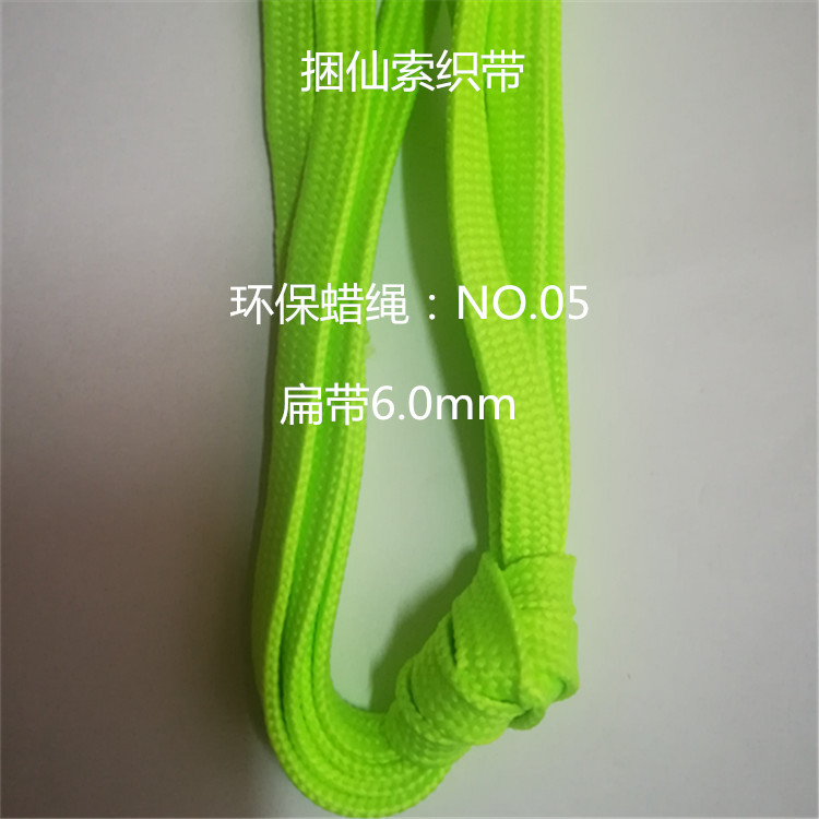 8.0mm環(huán)保蠟繩扁帶 環(huán)保蠟繩代理加工 0.32元/米 滌綸蠟繩哪家好 服飾箱包繩 企業(yè)用繩