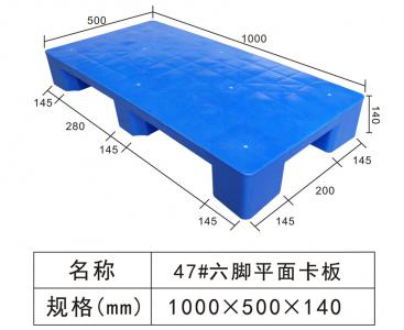 平板九腳卡板 平面吹塑九腳卡板 南寧注塑卡板廠家 廣西南寧吹塑料九腳卡板