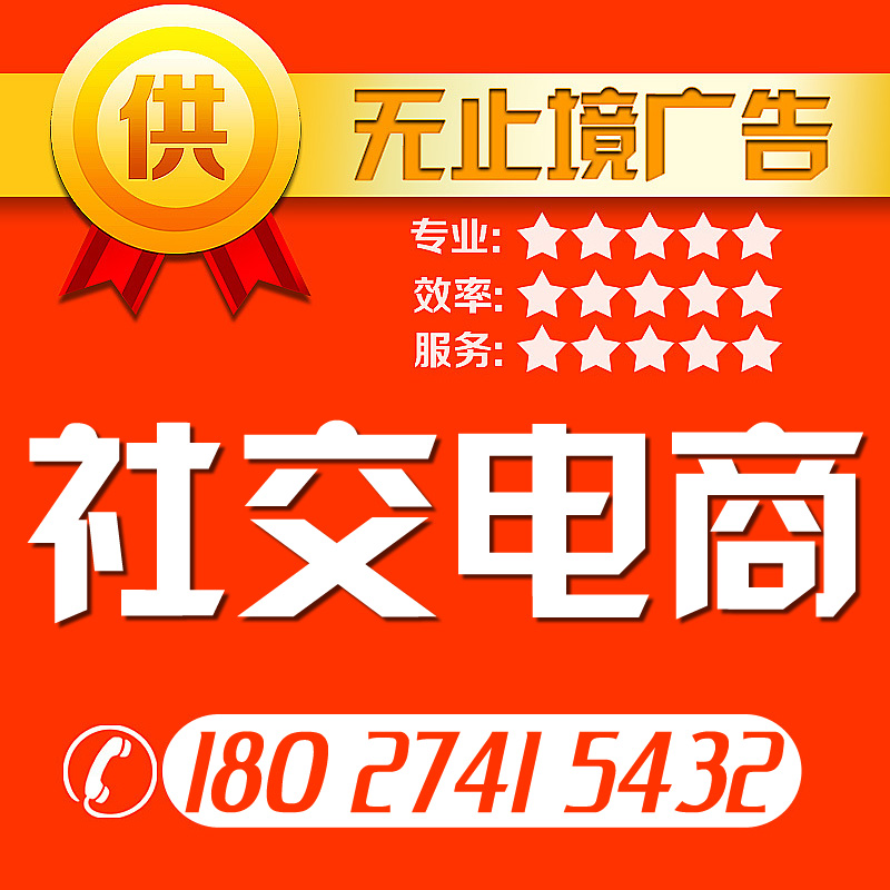 內(nèi)容電商運(yùn)營服務(wù) 社交電商微店鋪托管 內(nèi)容生產(chǎn) 電商轉(zhuǎn)化