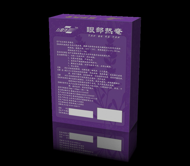 蒸汽眼罩戴多久好，蒸汽眼罩廠家，蒸汽眼罩oem貼牌加工，朱氏藥業(yè)