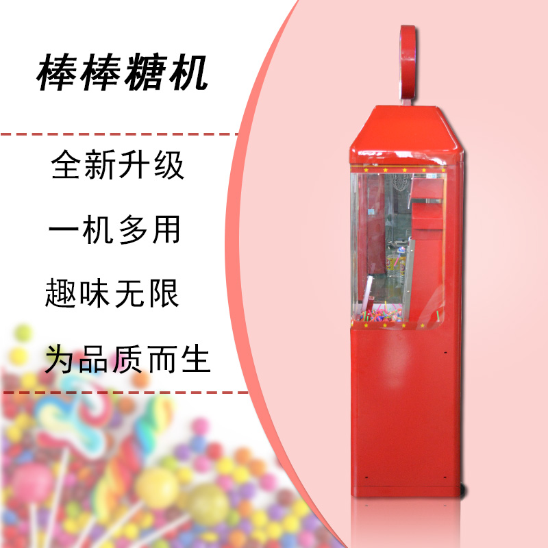 糖果機(jī)生產(chǎn)廠家棒棒糖機(jī)價格棒棒糖自動售賣機(jī)糖果機(jī)批發(fā)糖果機(jī)定制