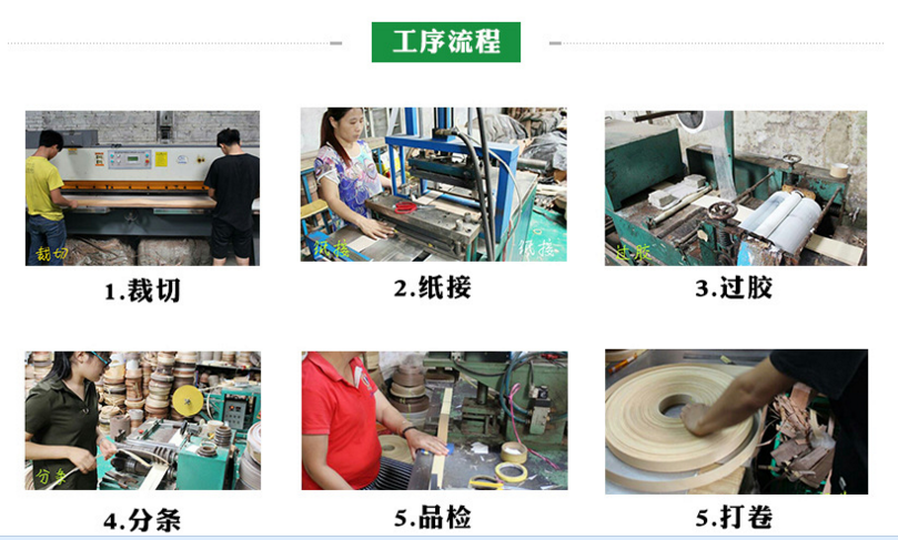 木皮封邊條哪家好  木皮封邊條廠家