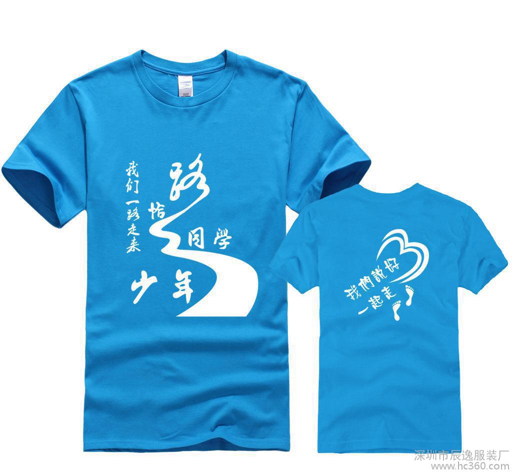 印字T恤衫 圓領(lǐng)廣告衫定做，海珠區(qū)印字T恤衫定做，圓領(lǐng)廣告衫廠家直銷免費(fèi)送貨