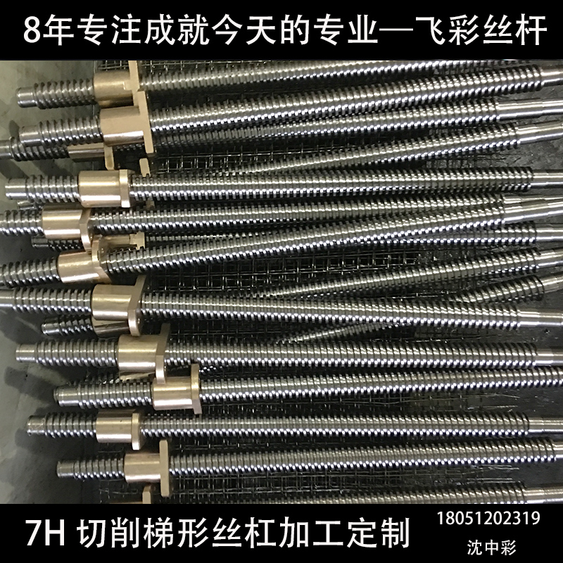 T型絲桿 現(xiàn)貨不銹鋼絲桿