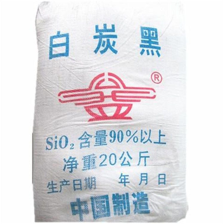 品質(zhì)保障超低白炭黑白碳黑質(zhì)保兩年興隆10279-57-9企業(yè)標(biāo)準(zhǔn)炭黑