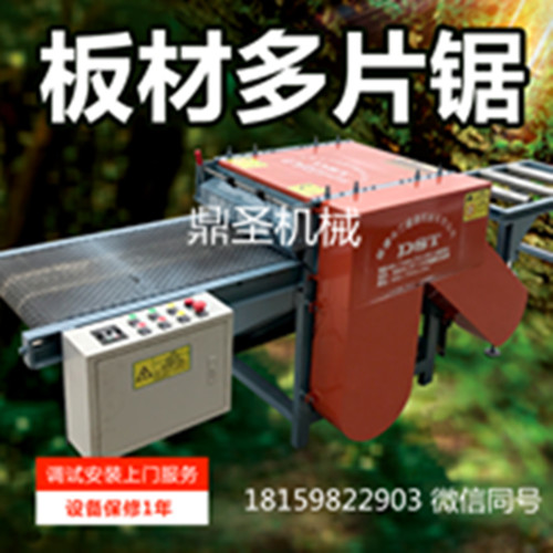 紅外線履帶鋸溜邊機(jī)批發(fā)