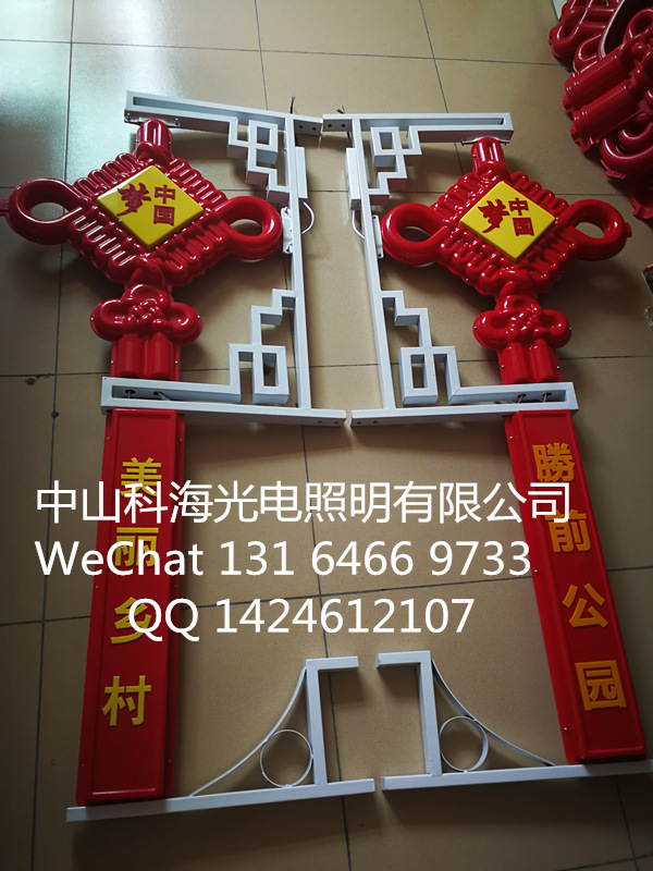 LED中國結(jié)戶外景觀燈廠家直銷