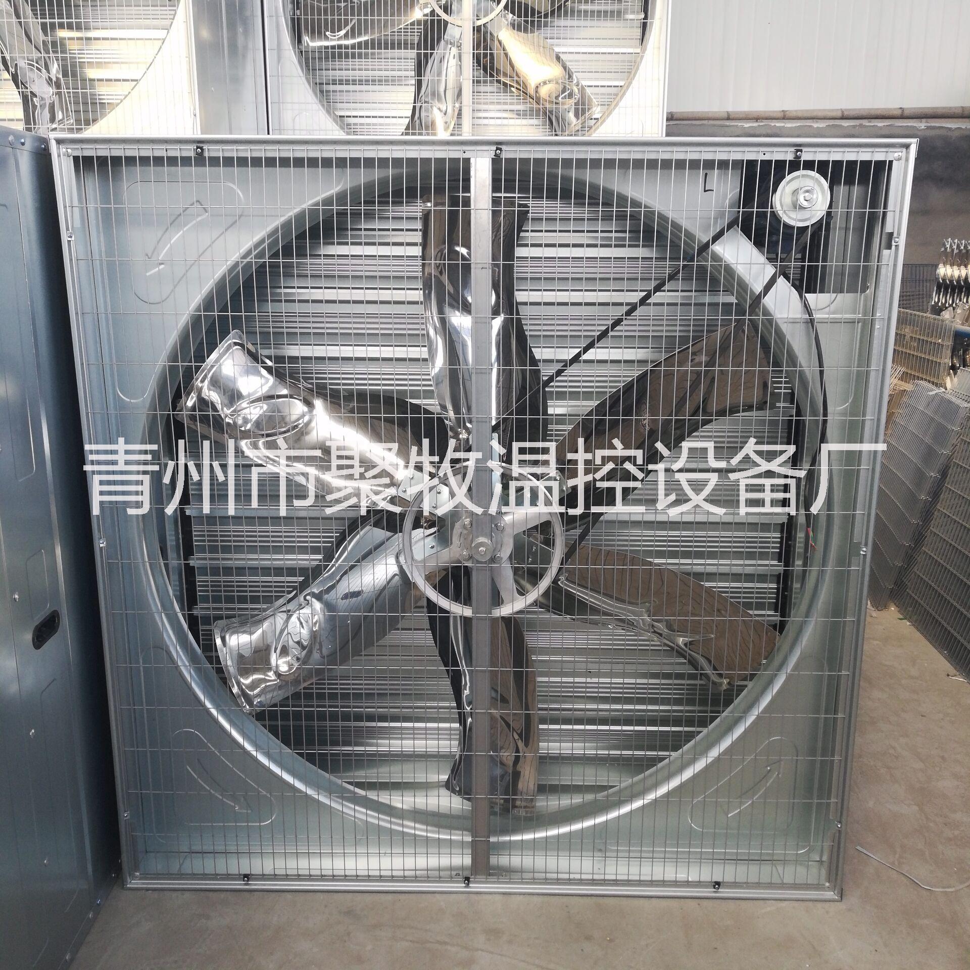 負壓風(fēng)排氣扇抽風(fēng)機廠家直銷排氣扇養(yǎng)殖*推拉式風(fēng)機工業(yè)廠房溫室養(yǎng)殖*  負壓風(fēng)排氣扇抽風(fēng)機