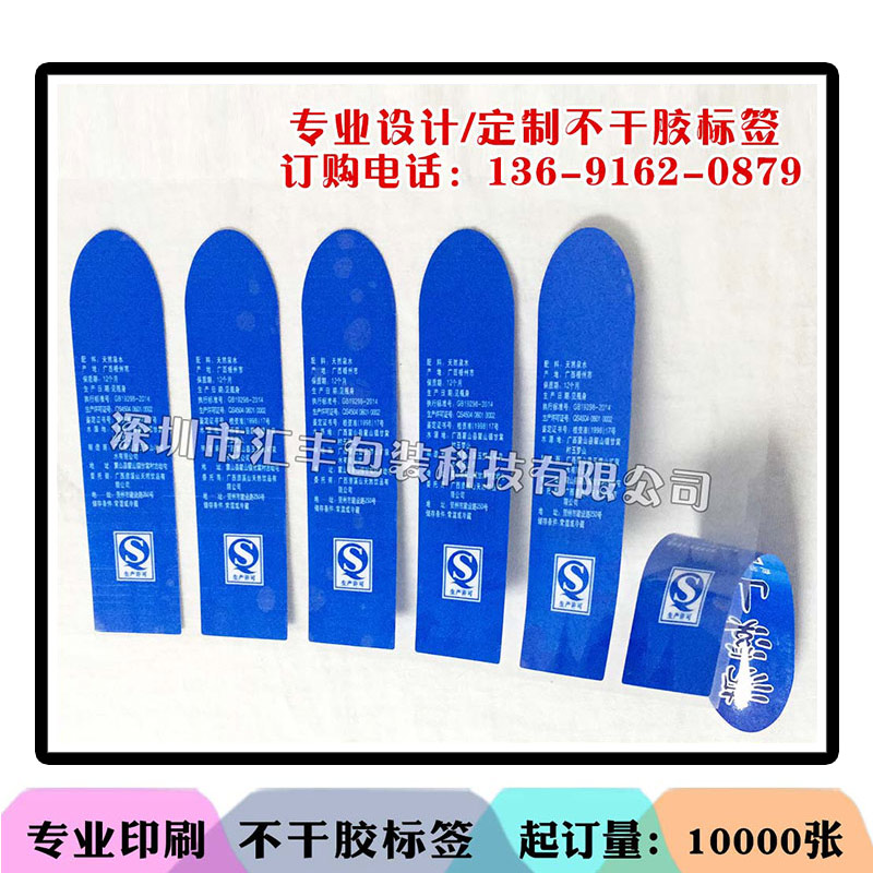 不干膠標(biāo)簽廠家 深圳不干膠標(biāo)簽印刷廠家