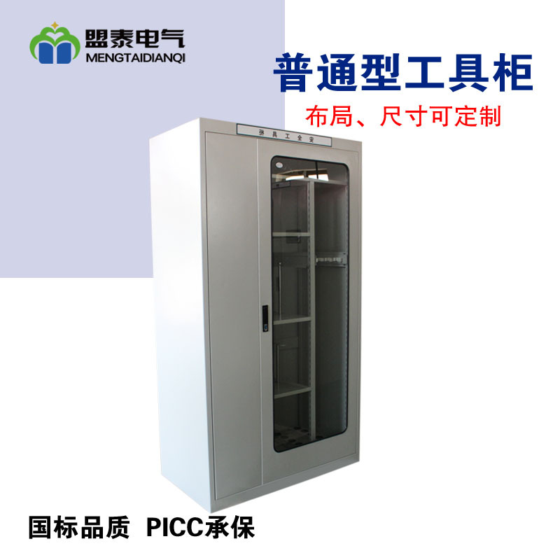 配電房電站恒溫除濕工器具柜電力智能絕緣工具柜盟泰廠家器具柜