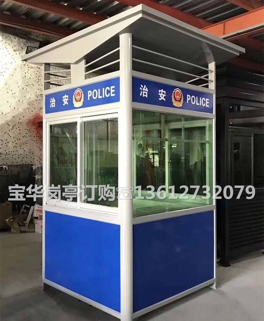 廣東治安崗亭生產(chǎn)廠家/東莞保安崗亭生產(chǎn)基地