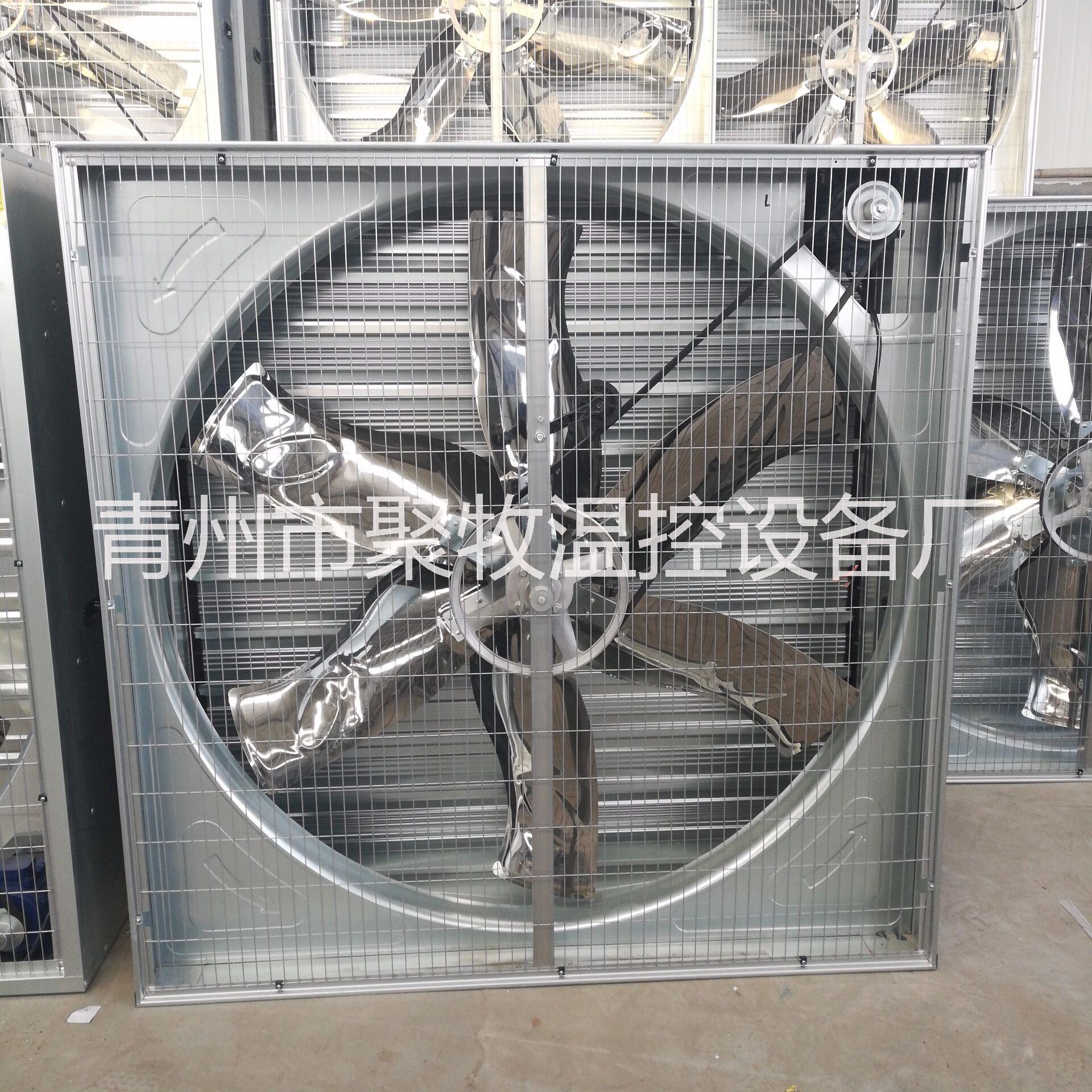 負壓風(fēng)排氣扇抽風(fēng)機廠家直銷排氣扇養(yǎng)殖*推拉式風(fēng)機工業(yè)廠房溫室養(yǎng)殖*  負壓風(fēng)排氣扇抽風(fēng)機
