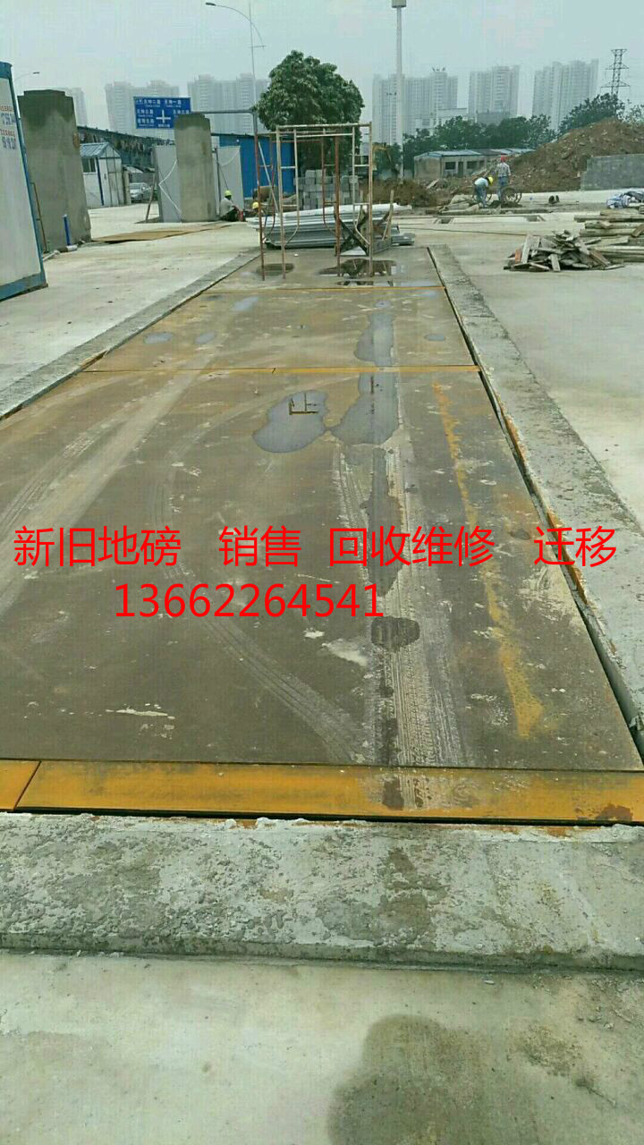 東莞地區(qū)二手地磅轉(zhuǎn)讓支持驗磅 6-18米現(xiàn)貨長期銷售回收遷移維修新舊地磅定制非標