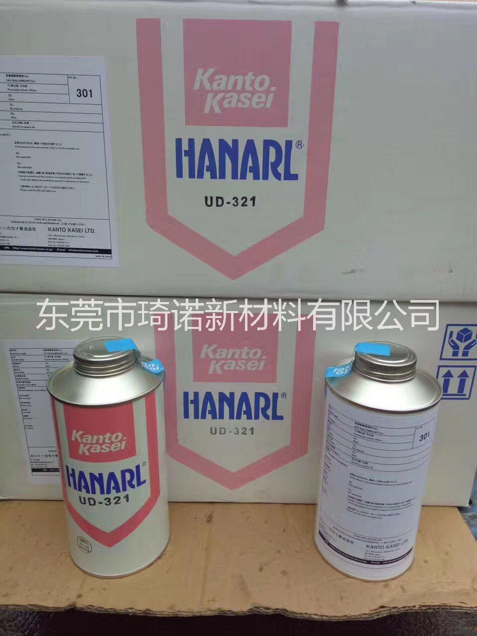 關(guān)東化成UD-321干燥皮膜潤(rùn)滑劑