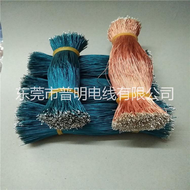 藍(lán)牙耳機(jī)線15mm長上錫