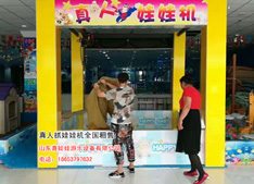 大型人體娃娃機 大型人體娃娃機暖場神器