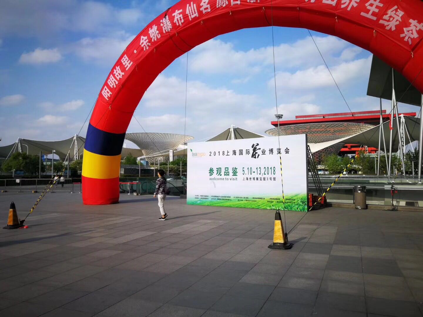 2018第八屆上海茶博會秋茶展上海茶博會秋茶展 供應2018第八屆上海秋茶展展位邀請函  2018第八屆上海茶博會秋茶展
