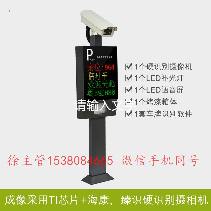 江陰停車管理設備車牌識別 揚中停車管理設備車牌識別