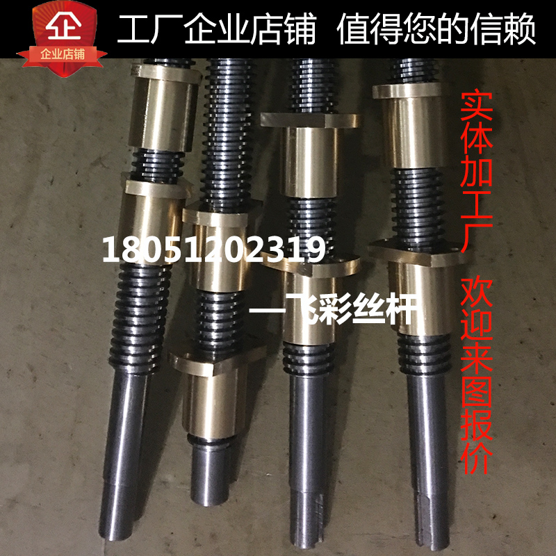 45鋼切削絲杠加工 現(xiàn)貨