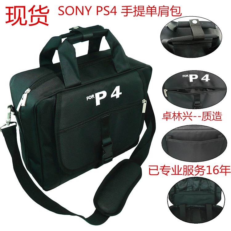 廠家供應(yīng) 索尼 PS4 包 手提單肩包 PS4 Slim 包 游戲主機(jī)手柄收納包