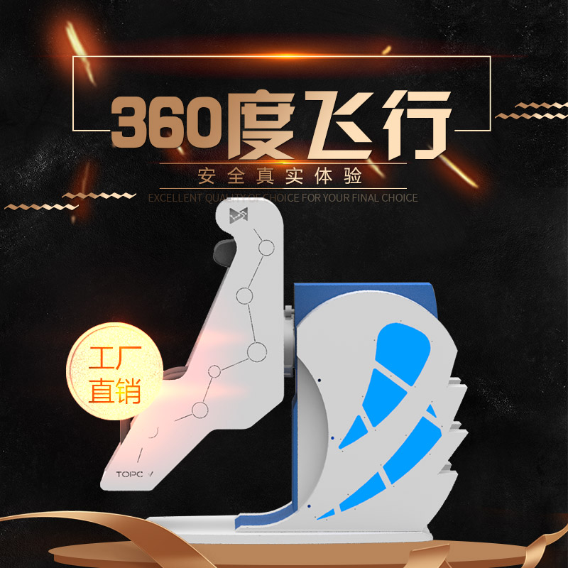 VR*VR時空穿梭 360度旋轉(zhuǎn)座椅VR體驗館設備9DVR虛擬現(xiàn)實設備TOPOW