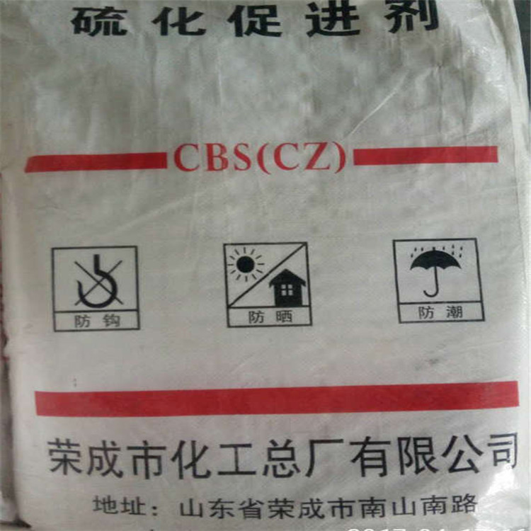 力本橡膠原料公司專業(yè)批發(fā)零售通用硫化橡膠促進劑CBS（CZ）